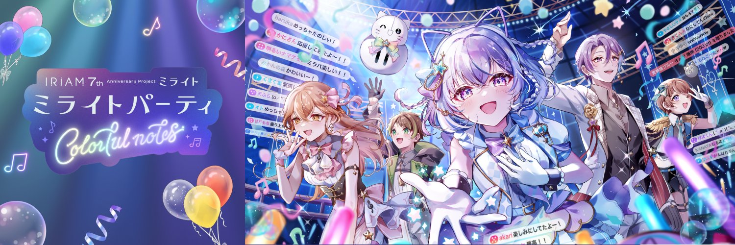 IRIAMの配信画面イメージ