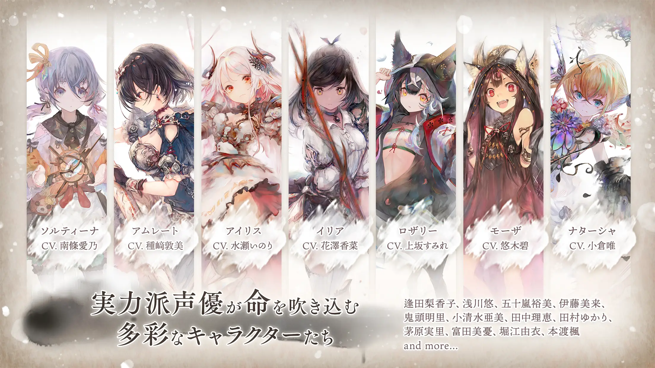 メメントモリのプレイ画面