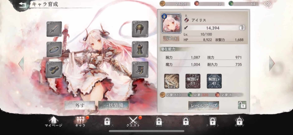 メメントモリの序盤攻略