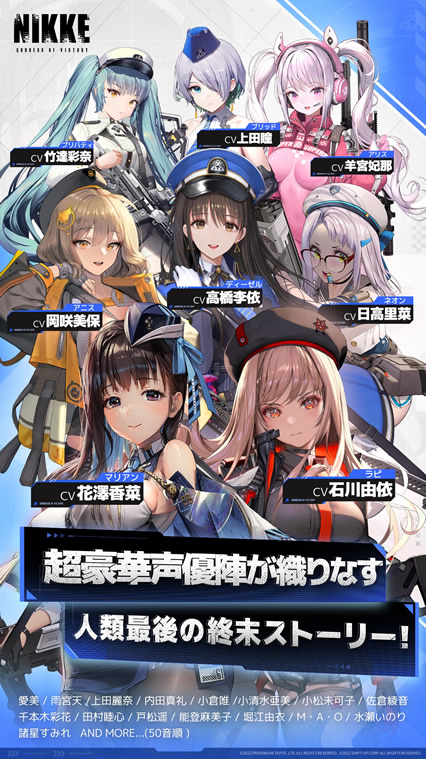 勝利の女神：NIKKEのプレイ画面