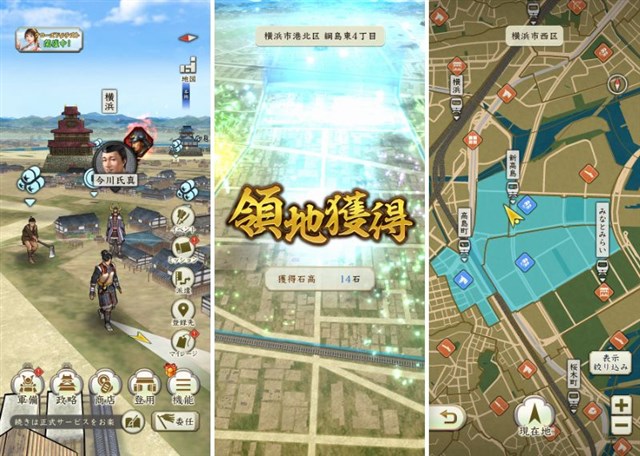 信長の野望 出陣のプレイ画面