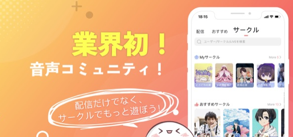 ピカピカのアプリ画面