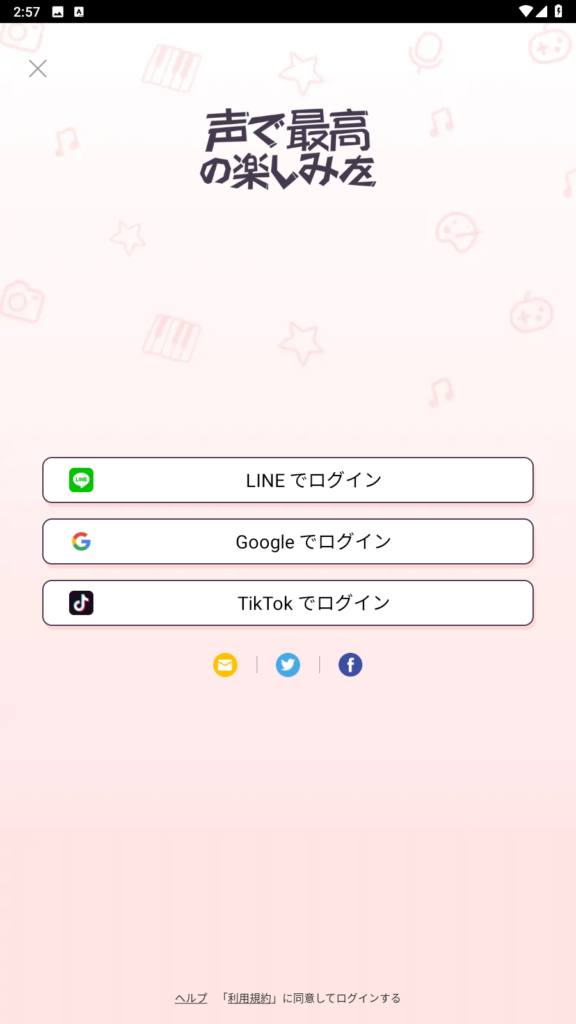 ピカピカのアバター機能