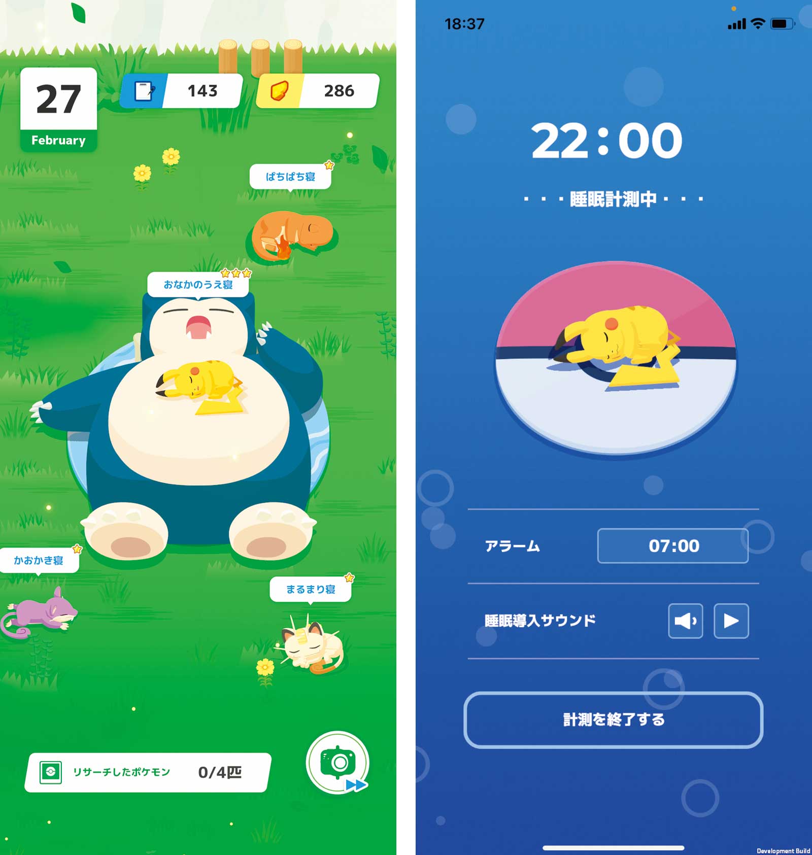 Pokémon Sleepのメイン画面