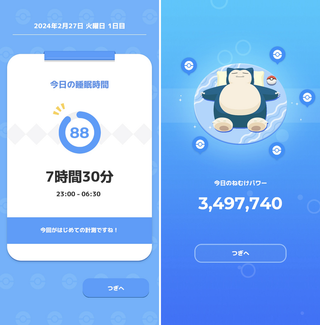 Pokémon Sleepの序盤の進め方