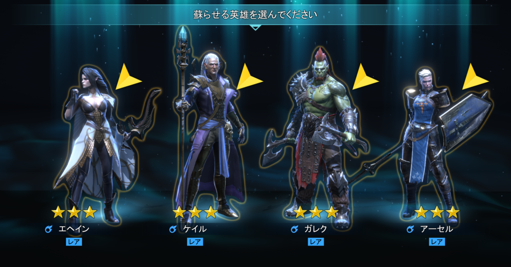 RAID: Shadow Legendsの序盤攻略