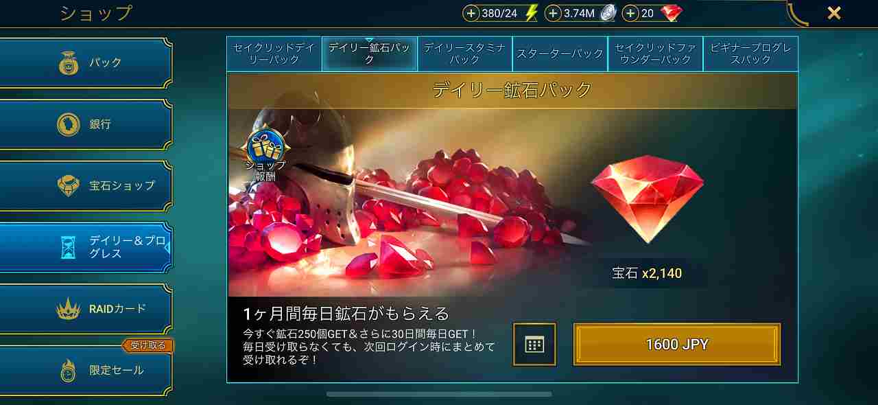 RAID: Shadow Legendsのバトル演出