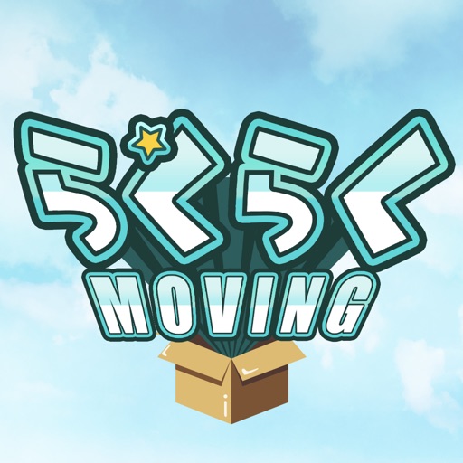 らくらくMovingのトップ画面