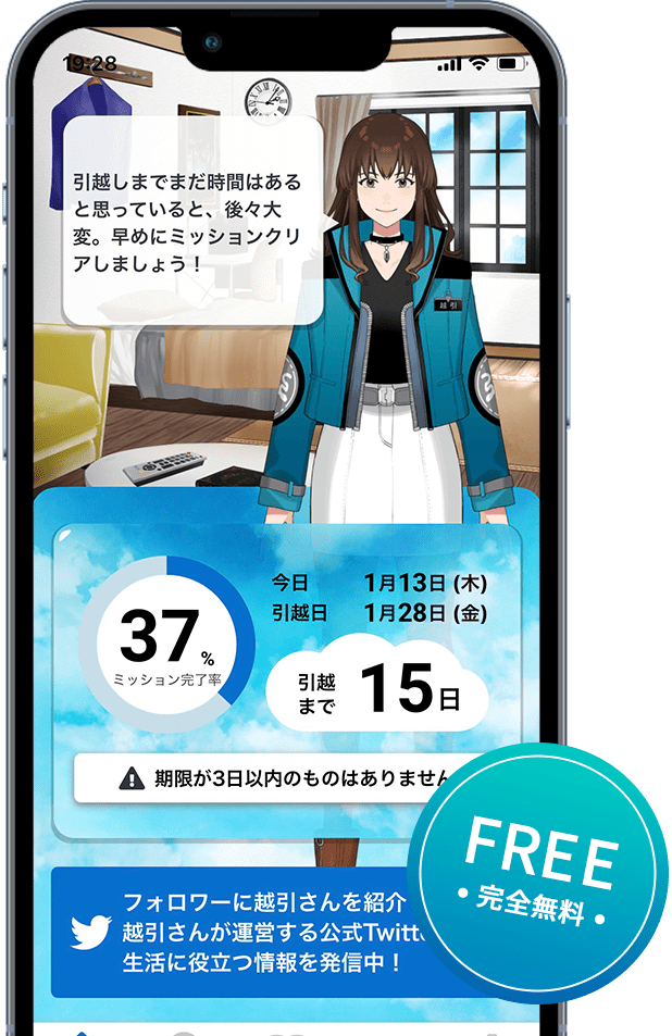 質問に答えてリストを作成する画面