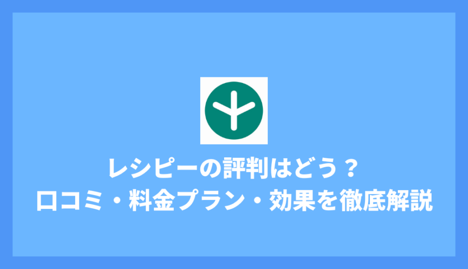 レシピーの記事一覧