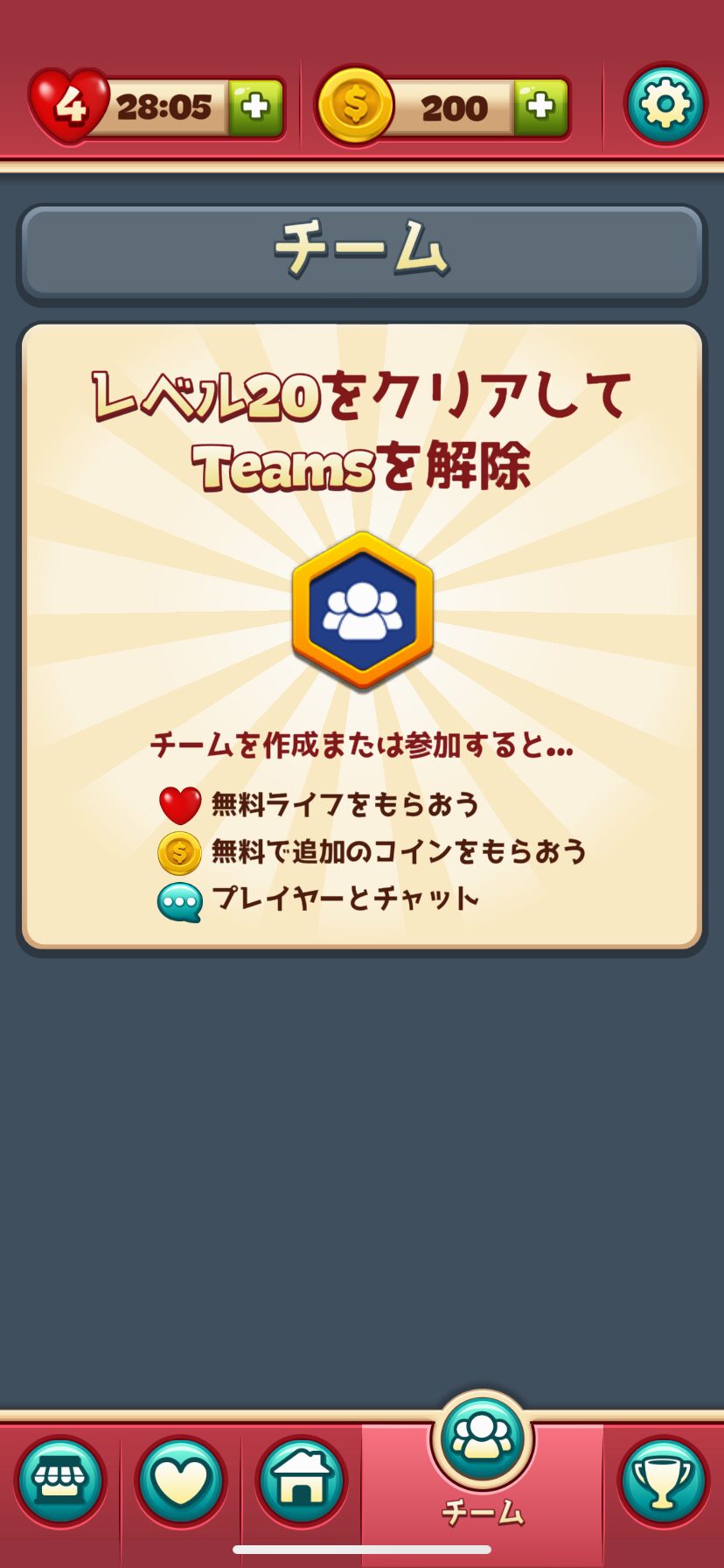 トゥーンブラストのイベント