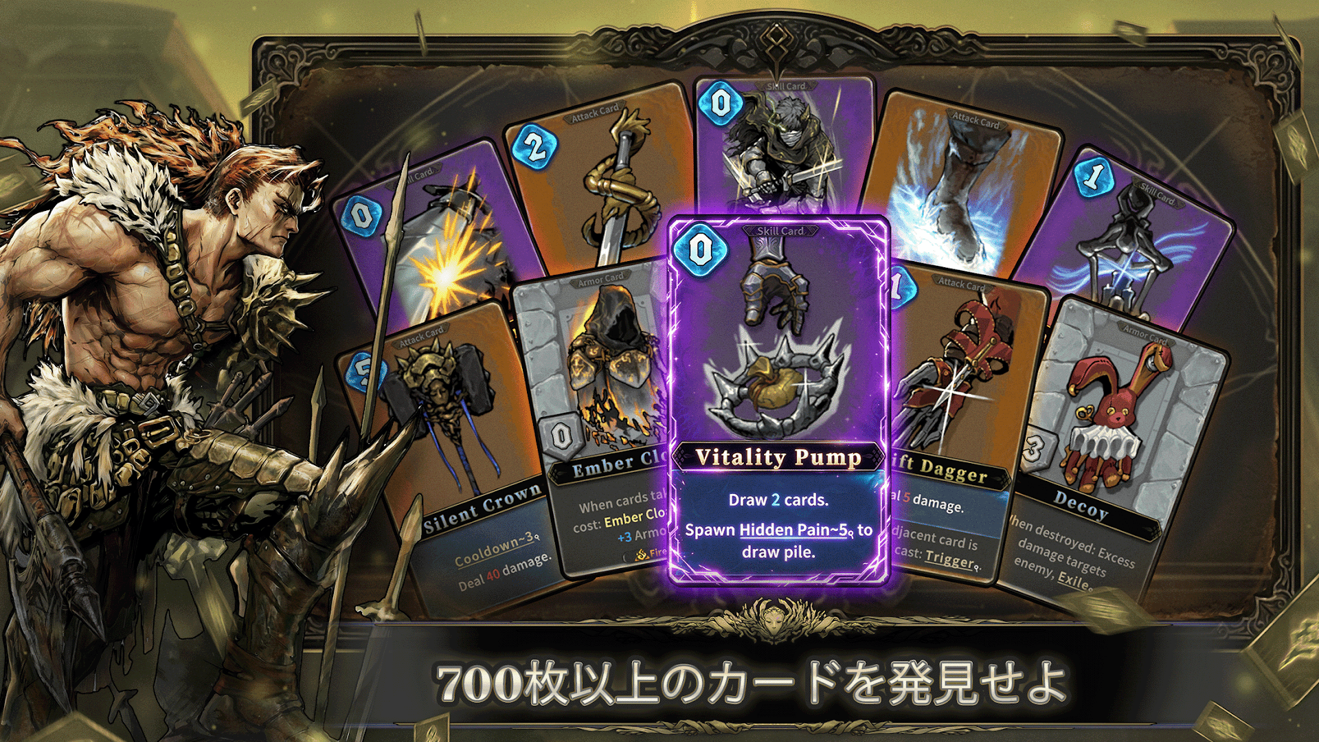 「Vitality Pump」を中心に攻撃・防具・スキルのカードが扇状に広がる「700枚以上のカードを発見せよ」の紹介画像