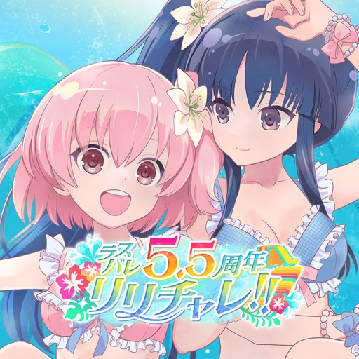 アサルトリリィ Last Bullet（ラスバレ）