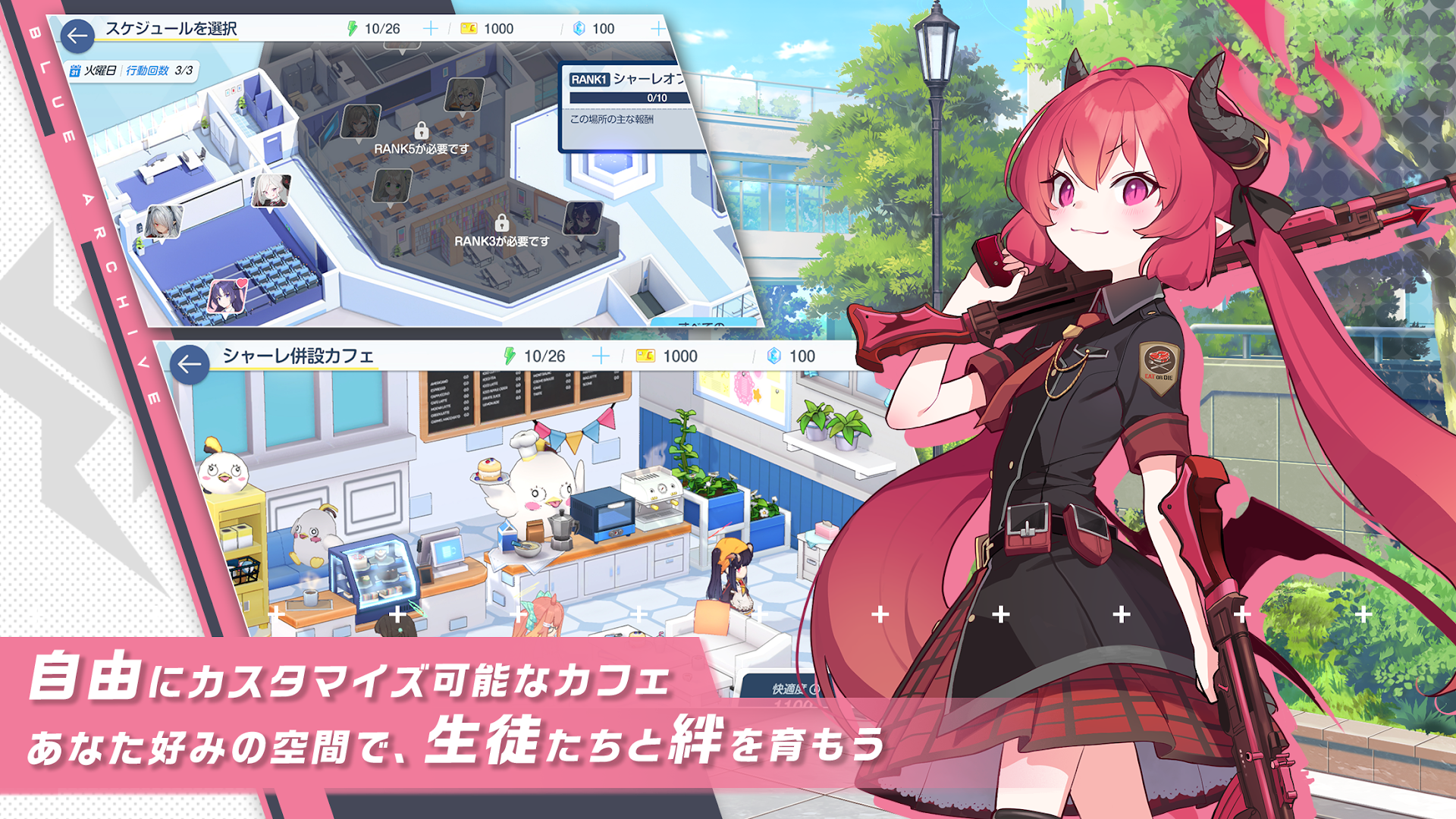 生徒との交流を描いた2Dアニメーション