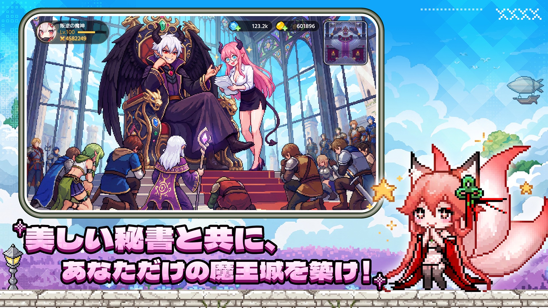 ドット伝説のキャラクターイラスト。魔王城で秘書と並ぶ主人公の場面