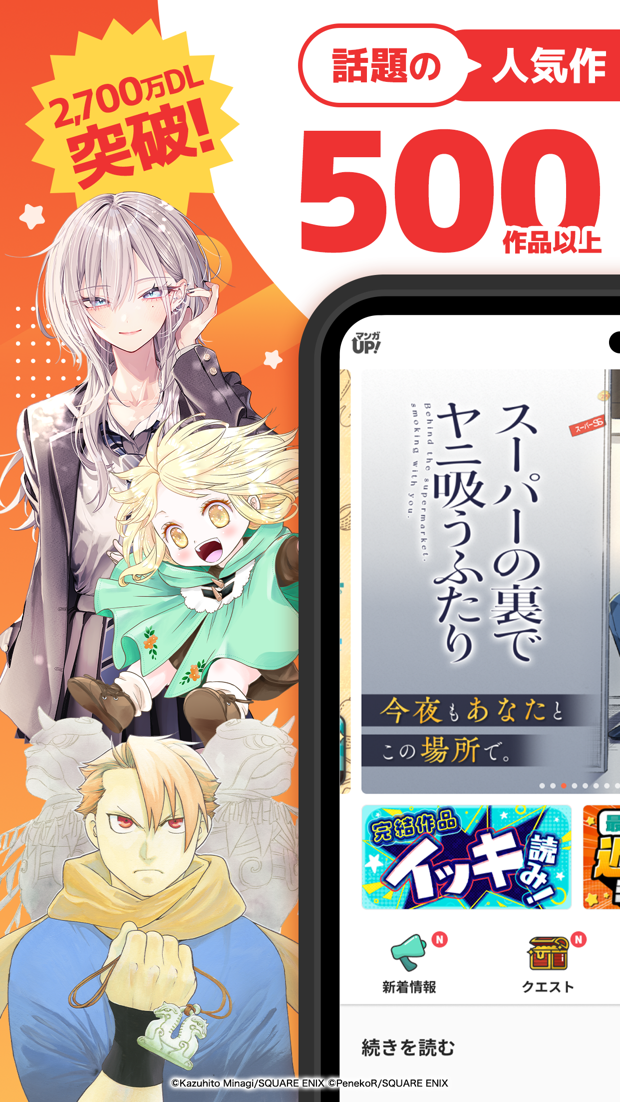 指定編成で挑むバトルロード