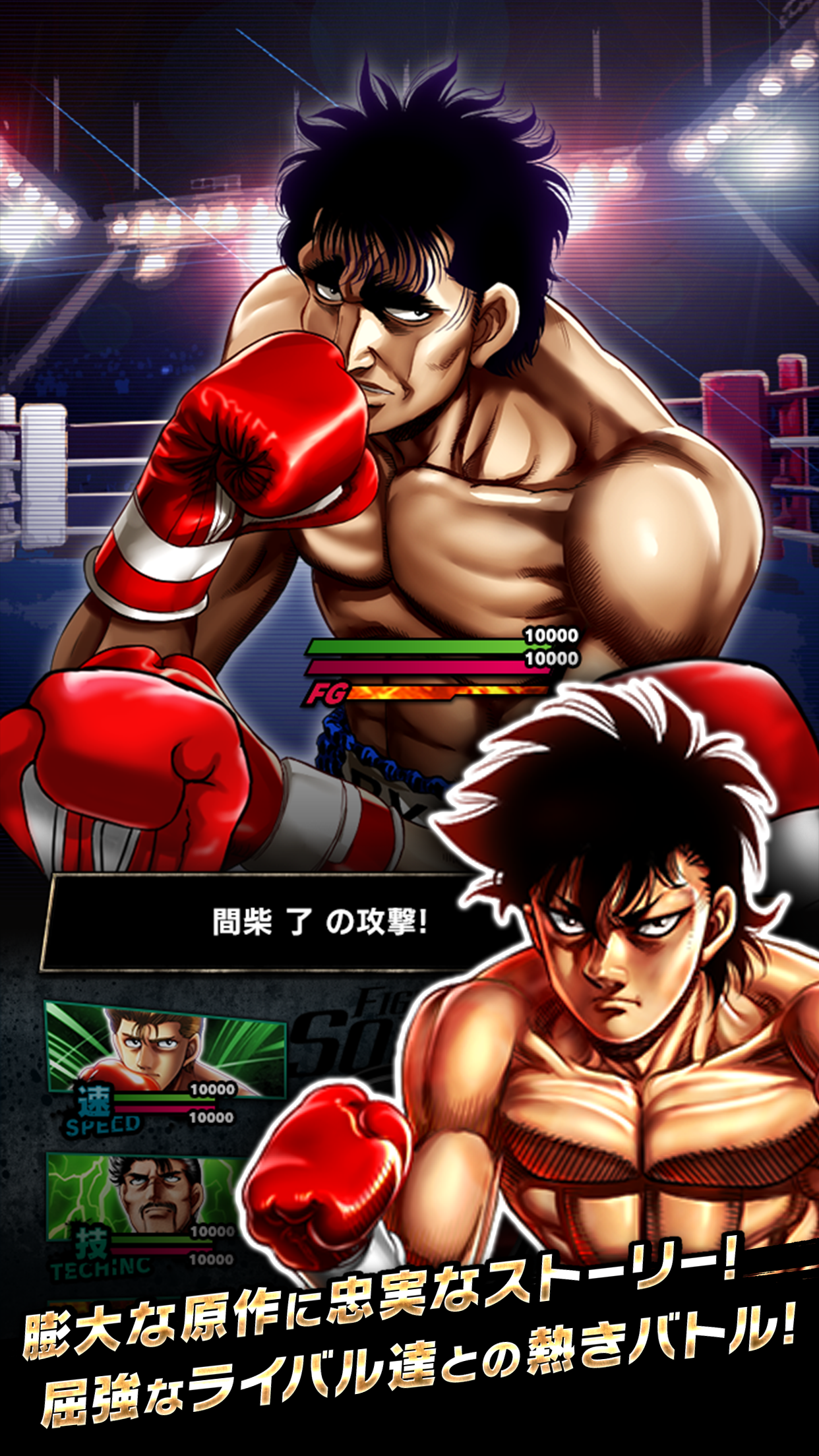 リング上での試合画面。攻撃の経過がテキストで示され、画面左には速さ型と技巧型の控えが表示される