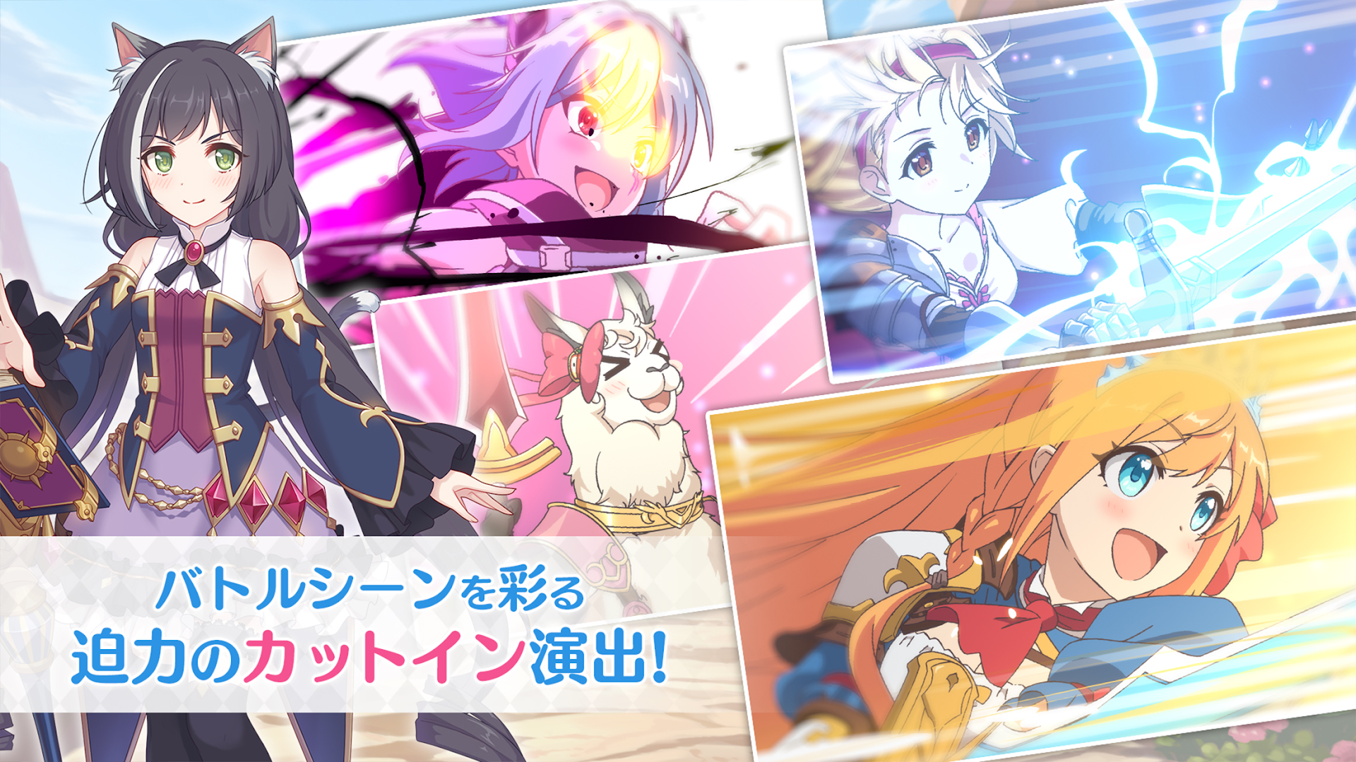キャラクターとの絆を深めるパート