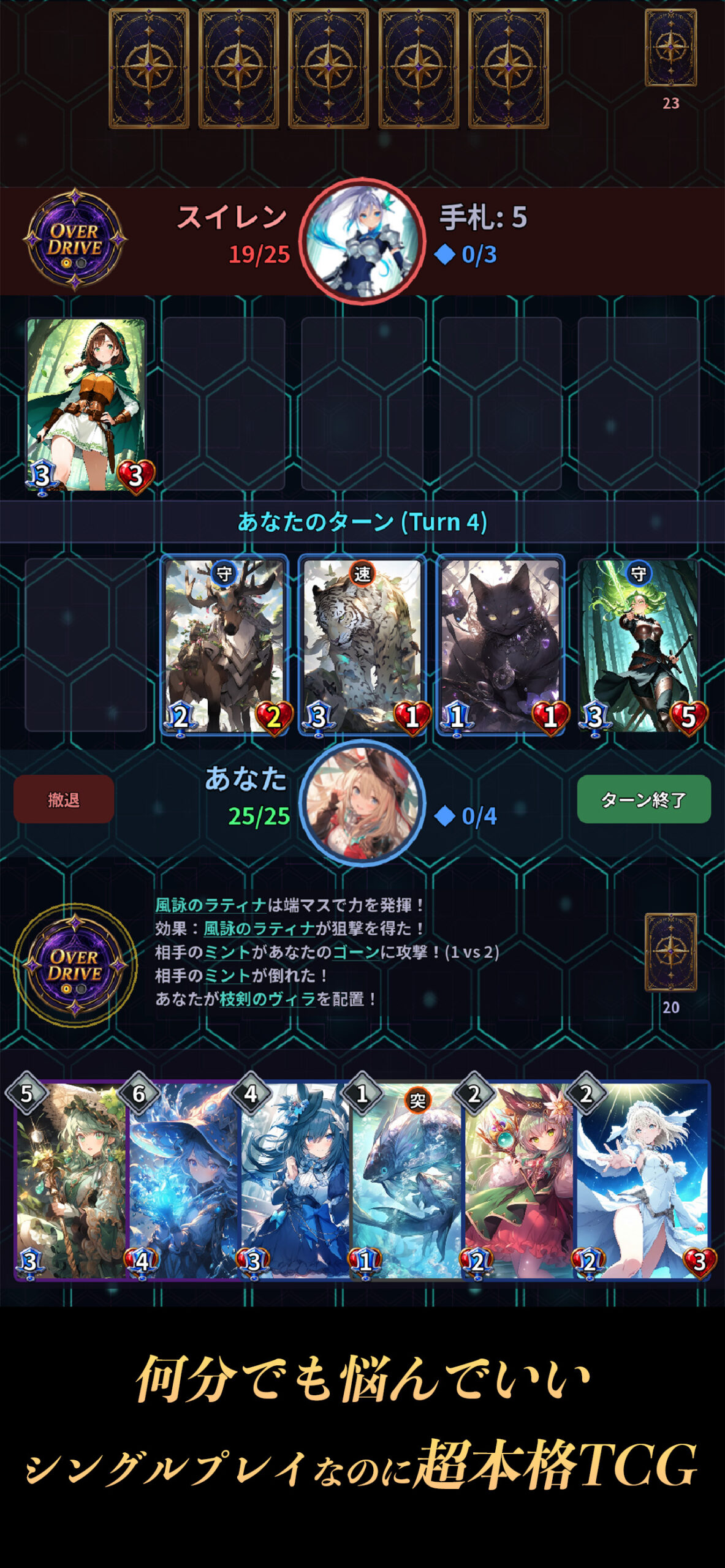 戦略性の高いカードバトル