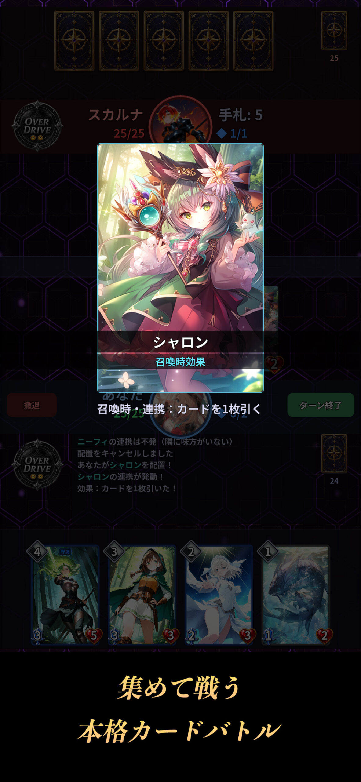 盤面全体を俯瞰したバトル画面