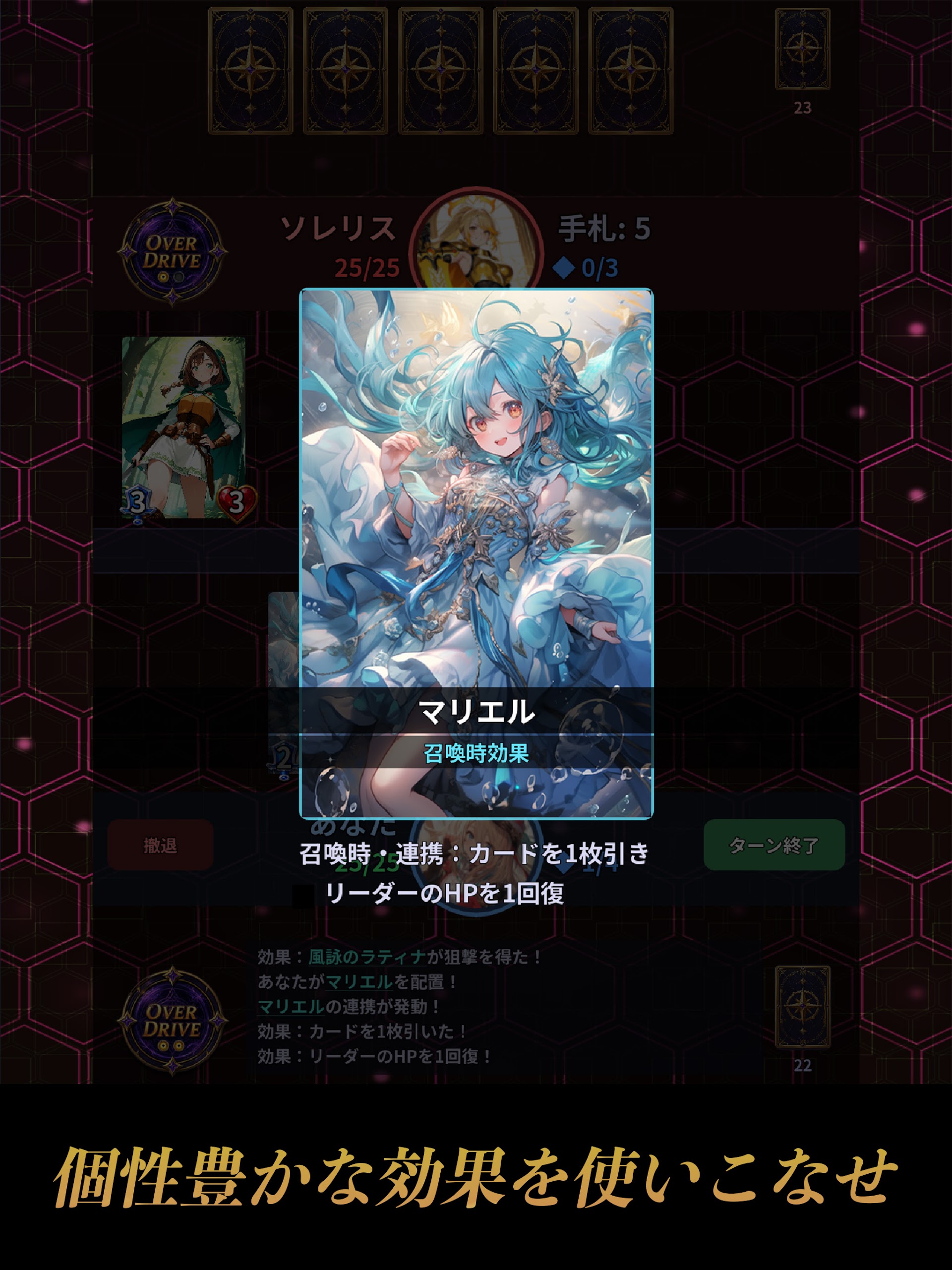 デッキを組み替える構築画面