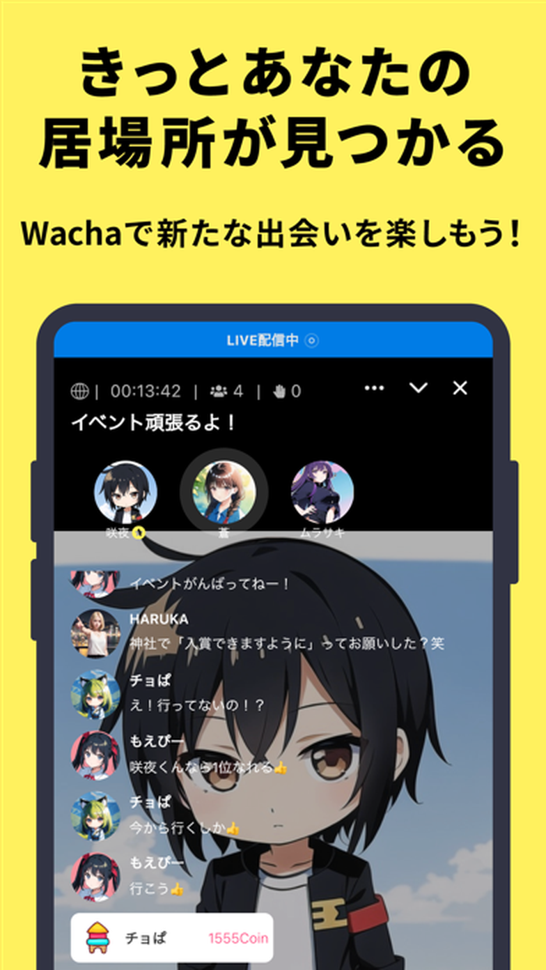 Wachaの配信画面。イラストアイコンのライバーの枠でコメントが盛り上がっている様子