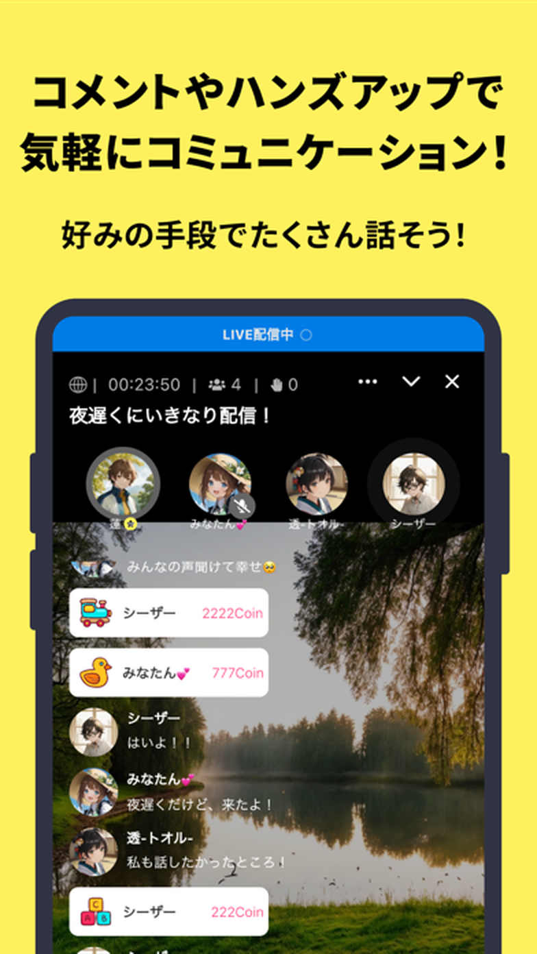 Wachaの配信画面。参加者のアイコンが並び、コメントとギフトが次々に届いている様子