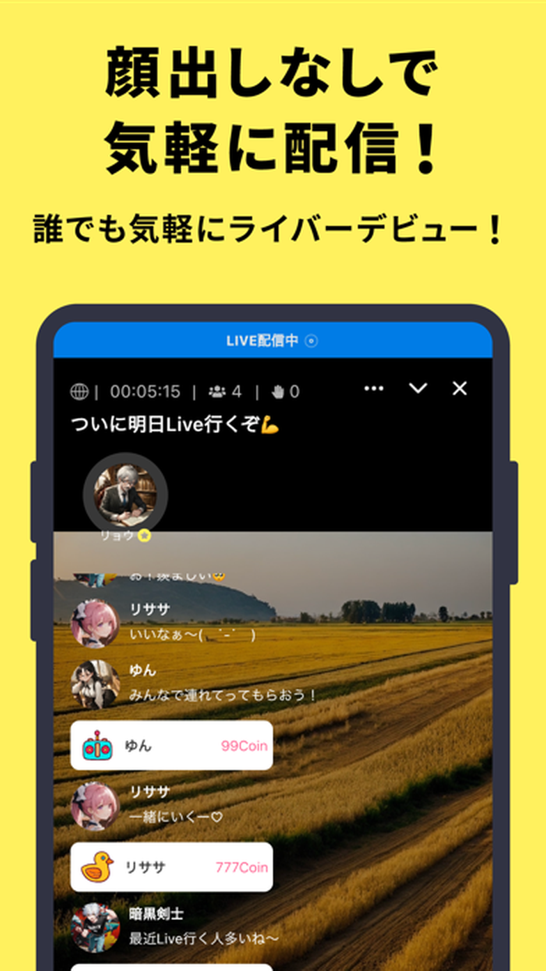 Wachaの配信画面。顔を出さないライバーの枠にリスナーのコメントとギフトが並んでいる