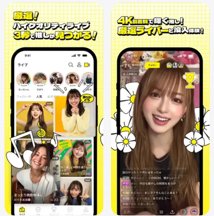 mikke LIVEの配信画面イメージ